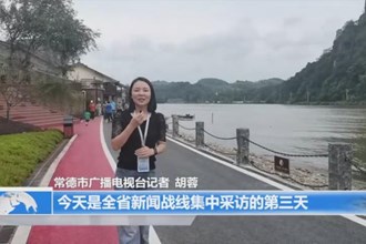 探访山水郴州的生态发展之路
