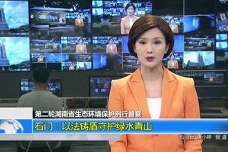 石门：以法铸盾守护绿水青山