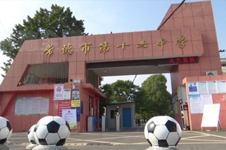 常德市各地庆祝第39个教师节