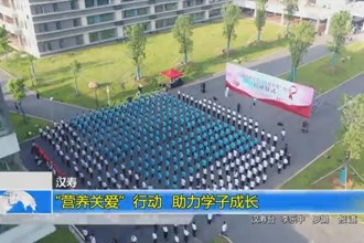 汉寿：“营养关爱”行动 助力学子成长