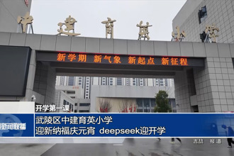 开学第一课(2月12日)