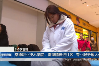 3-5学雷锋(3月5日)