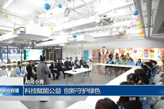 AI河小青：科技赋能公益 创新守护绿色