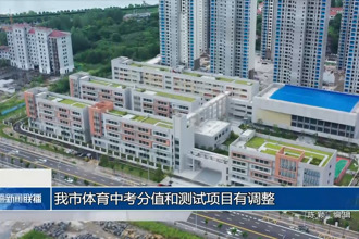 常德市体育中考分值和测试项目有调整