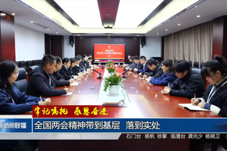 牢记嘱托 感恩奋进(3月17日)