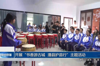澧县：开展“书香游古城 澧县护苗行”主题活动