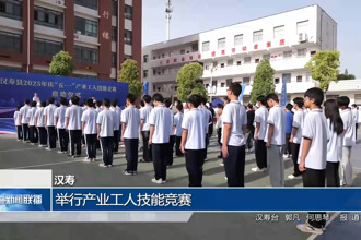 汉寿：举行产业工人技能竞赛