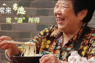 【常来常德 常“游”所得】津市人的一天，从一碗米粉开始