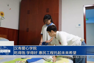 汉寿爱心学院：“吃得饱” “学得好” 惠民工程托起未来希望
