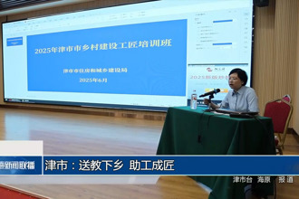 津市：送教下乡 助工成匠