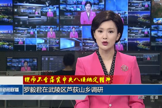 罗毅君在武陵区芦荻山乡调研