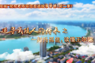 【以文绘城】一封托孤信，读懂王尔琢