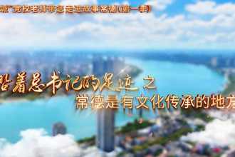 【以文绘城】常德是有文化传承的地方