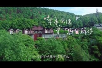 【常来常德 常“游”所得】彭山，屈原笔下的“澧兰”诗意