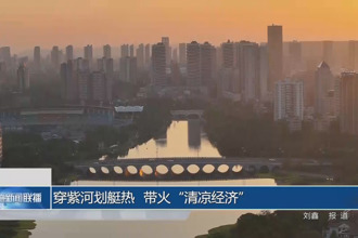 穿紫河划艇热 带火”清凉经济“