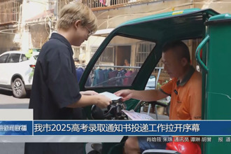 常德市2025高考录取通知书投递工作拉开序幕