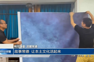 故事常德 让本土文化活起来