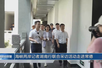 海峡两岸记者湖南行联合采访活动走进常德