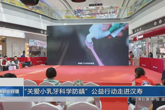 “关爱小乳牙科学防龋”公益行动走进汉寿