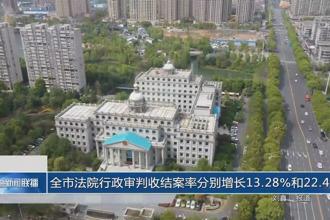 常德市法院行政审判收结案分别增长13.28%和22.47%