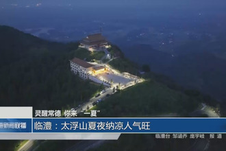 临澧：太浮山夏夜纳凉人气旺