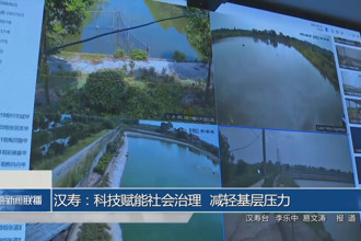 汉寿：科技赋能社会治理 减轻基层压力