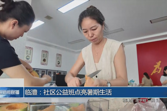 临澧：社区公益班点亮暑假生活