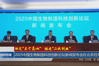 锚定“三个高地”推进“二次创业”(8月21日)