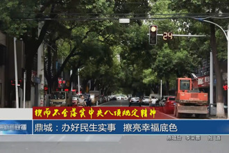 鼎城：办好民生实事 擦亮幸福底色