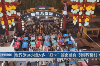 世界旅游小姐安乡“打卡”酱卤盛宴 引爆深柳村BA