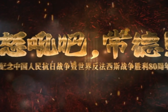 怒吼吧，常德！