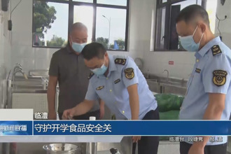 临澧：守护开学食品安全关