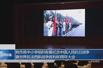 常德各中小学组织收看中国人民抗日战争暨世界反法西斯战争胜利80周年纪念大会