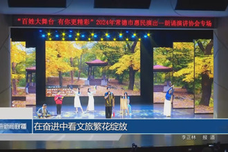 在奋进中看文旅繁花绽放