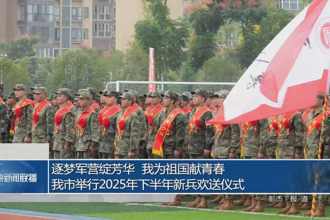 逐梦军营绽芳华 我为祖国献青春 常德市举行2025年下半年新兵欢送仪式