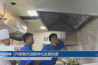 汉寿：开展餐饮油烟净化监督检查