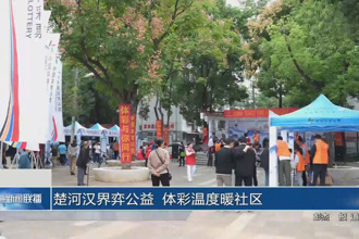 楚河汉界弈公益 体彩温度暖社区