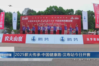 2025薪火传承•中国健康跑•汉寿站今日开赛