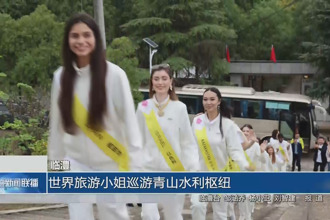 临澧：世界旅游小姐巡游青山水利枢纽