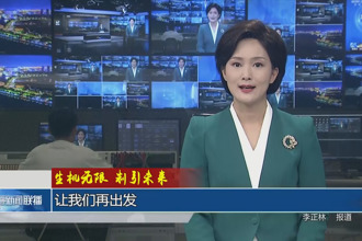 让我们再出发