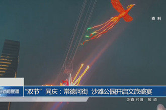 “双节”同庆：常德河街、沙滩公园开启文旅盛宴