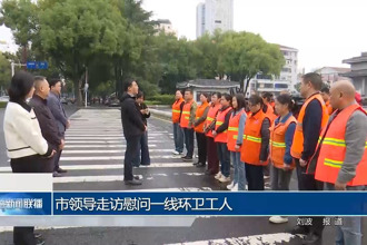 市领导走访慰问一线环卫工人代表