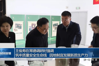 王俊寿在常德调研时强调：筑牢质量安全生命线 因地制宜发展新质生产力