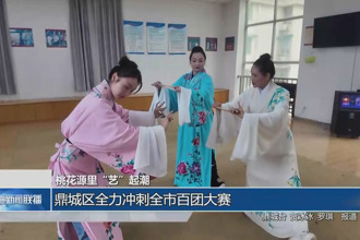 鼎城区全力冲刺常德市百团大赛