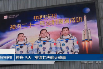 神舟飞天 常德共庆航天盛事