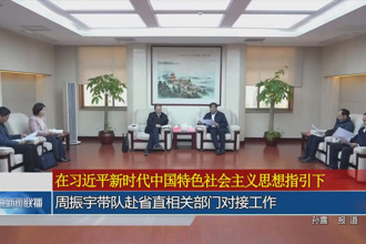 周振宇带队赴省直相关部门对接工作