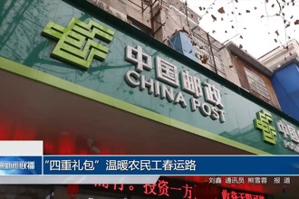 “四重礼包”温暖农民工春运路