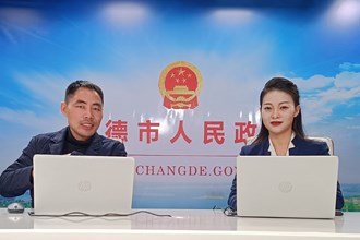 “生态立县”“招商活县”