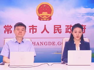 走进汉寿、办事无忧