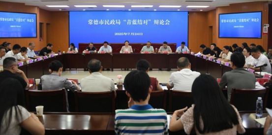 常德市民政局召开专题学习及“青蓝结对”辩论会